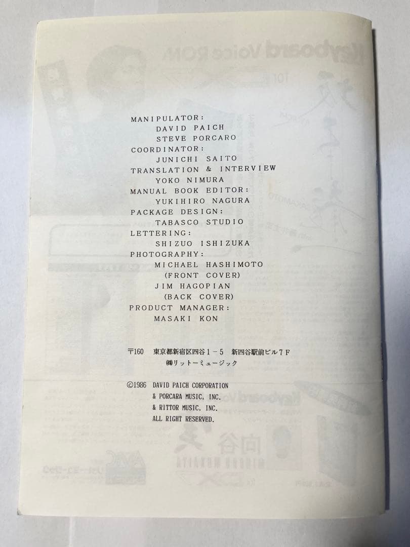 DTM・DAW voice ROM for DX7 TOTO