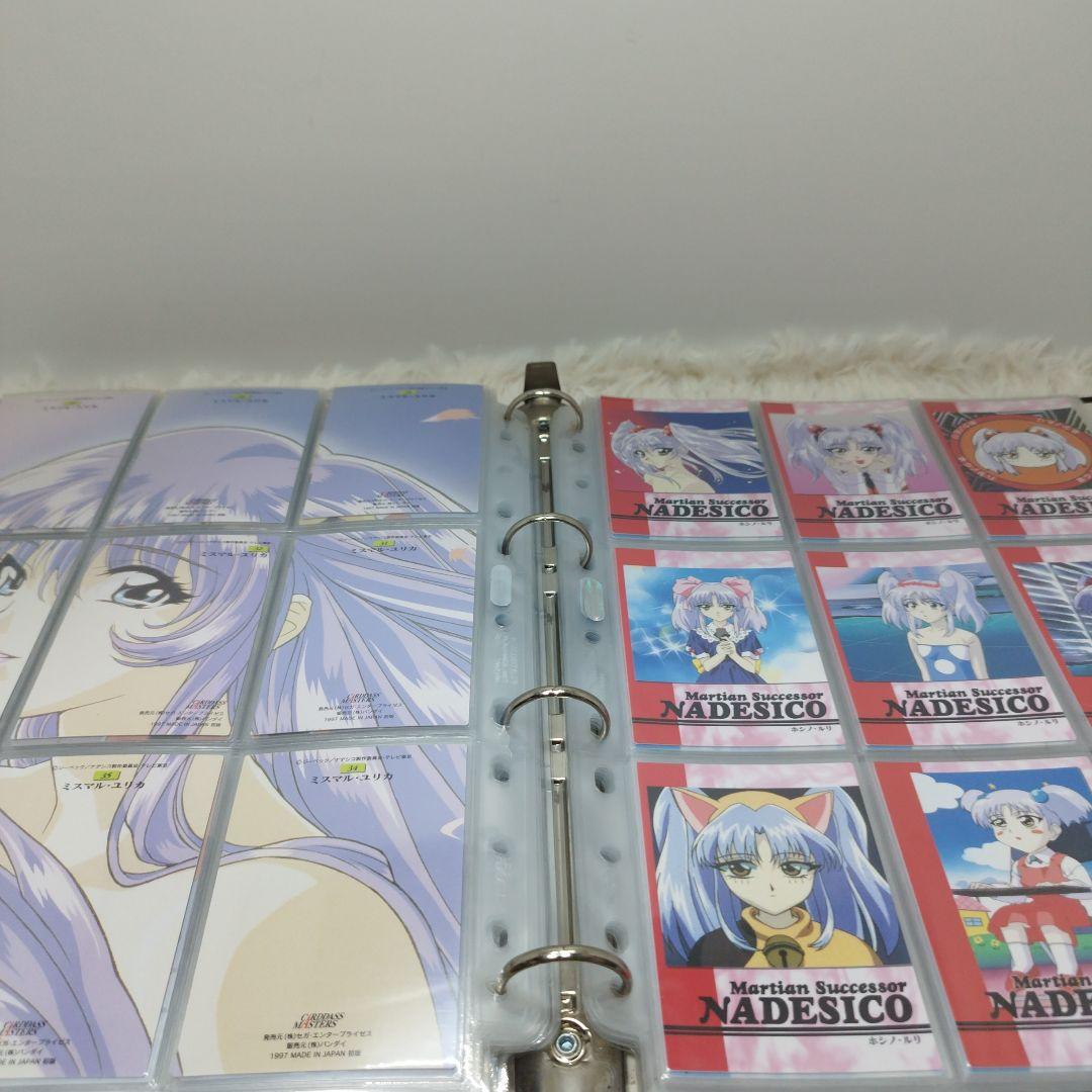 【当時物】機動戦艦ナデシコ カードダス マスターズ バインダー &カード