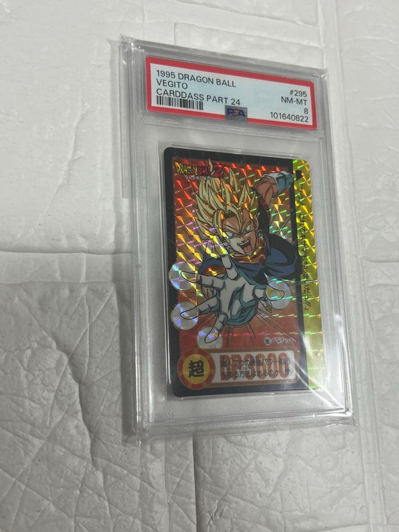 【PSA8】1995年製　ベジット　ドラゴンボール カードダス 本弾