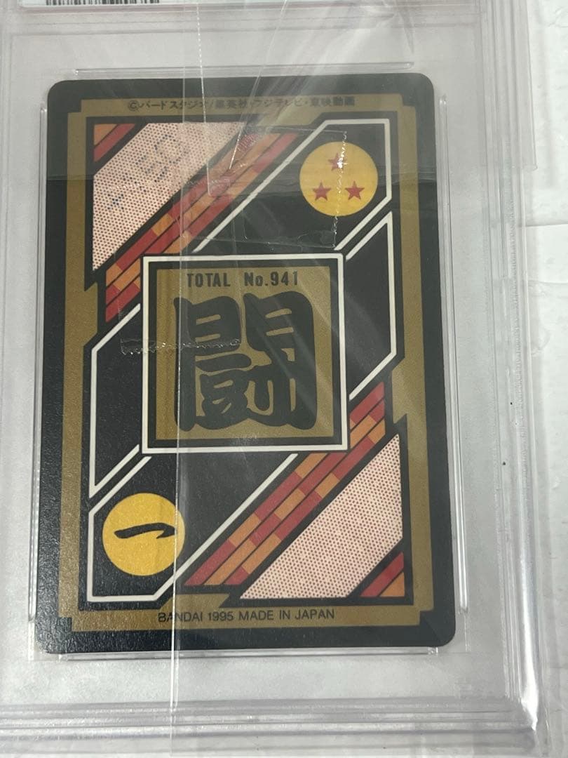 【PSA8】1995年製　ベジット　ドラゴンボール カードダス 本弾