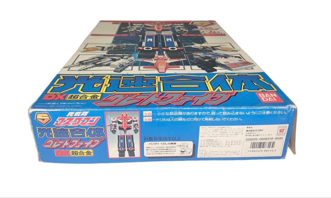 デッドストック　未使用　DX超合金 光速合体 グレートファイブ 光戦隊マスクマン
