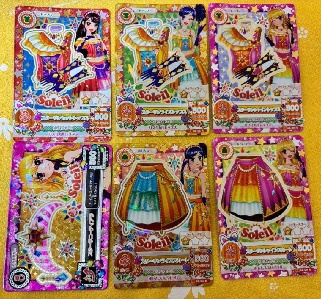 アイカツ! ソレイユ カード 6枚セット