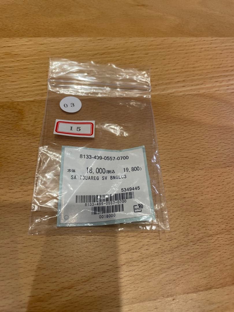 Adawat’n Tuareg トゥアレグ　バングル　シルバー