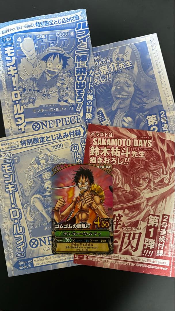 d*2様 ONE PIECE モンキー・D・ルフィ トレーディングカード