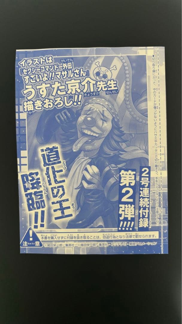 d*2様 ONE PIECE モンキー・D・ルフィ トレーディングカード