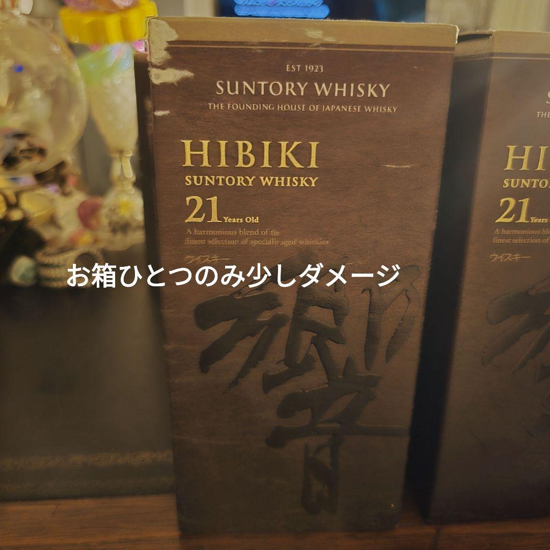 響21年 空瓶 箱付き10本セット