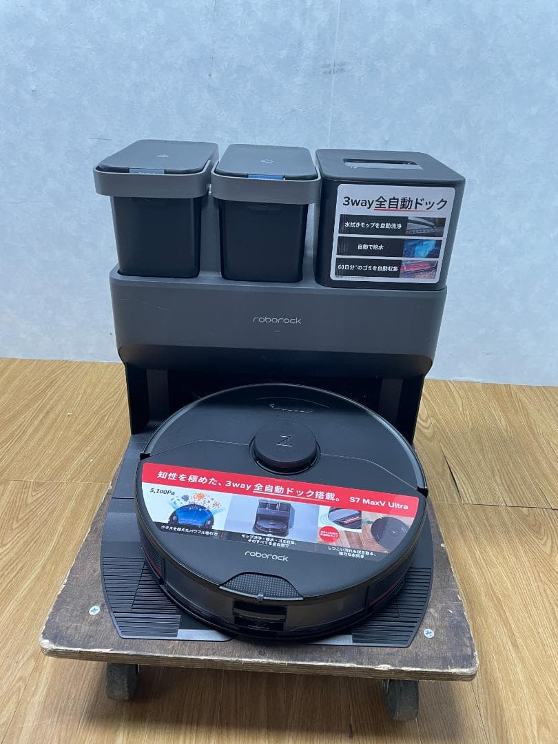 Y♢682 Roborock ロボットクリーナー S7 MaxV Ultra