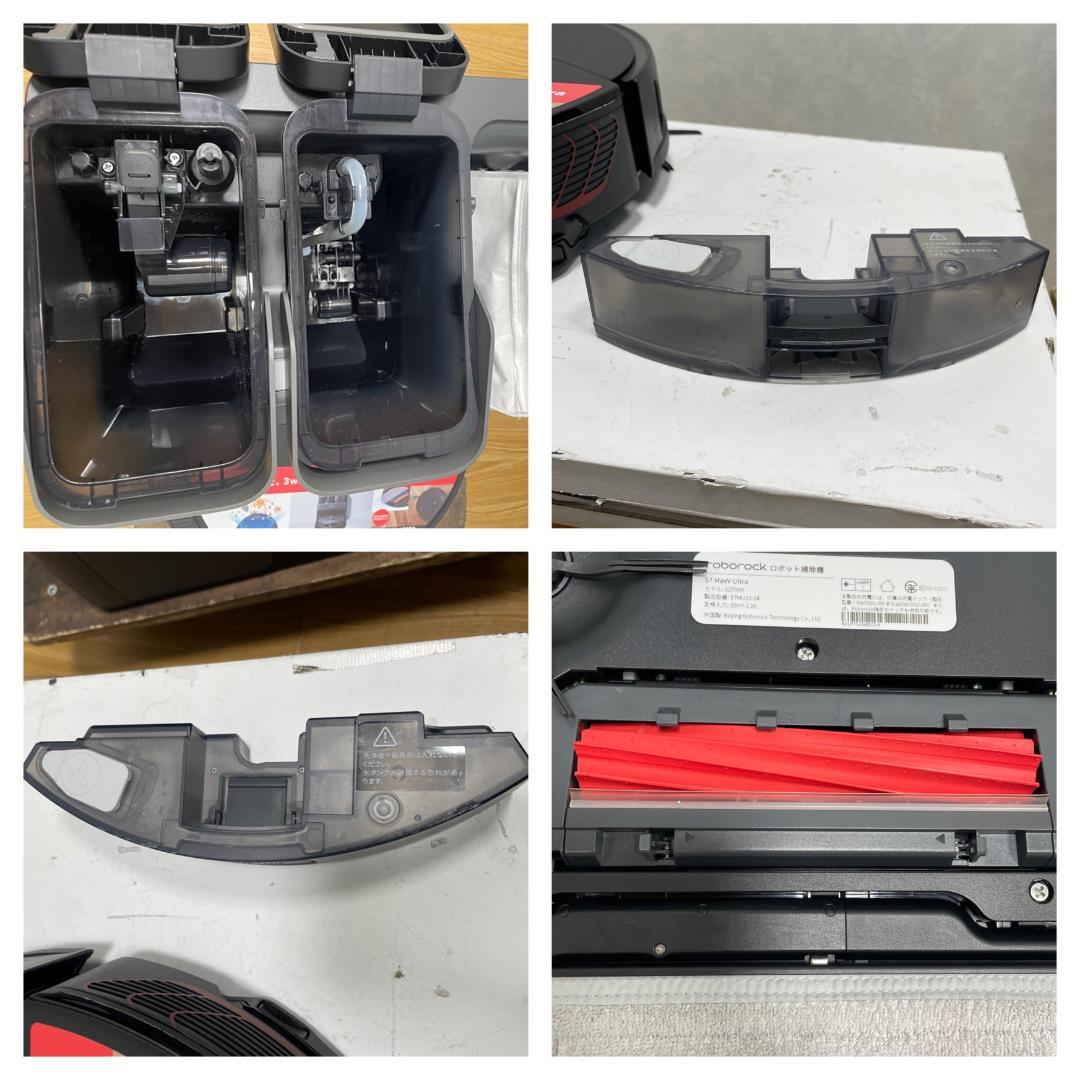 Y♢682 Roborock ロボットクリーナー S7 MaxV Ultra