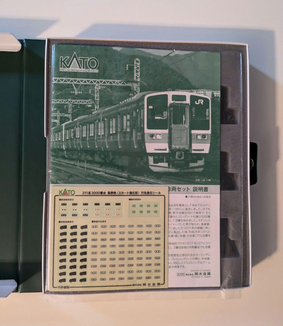 KATO 10-1212 211系3000番台 長野色スカート強化形　3両