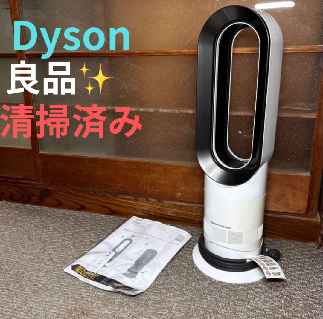 Dyson HOT&COOL ホワイト