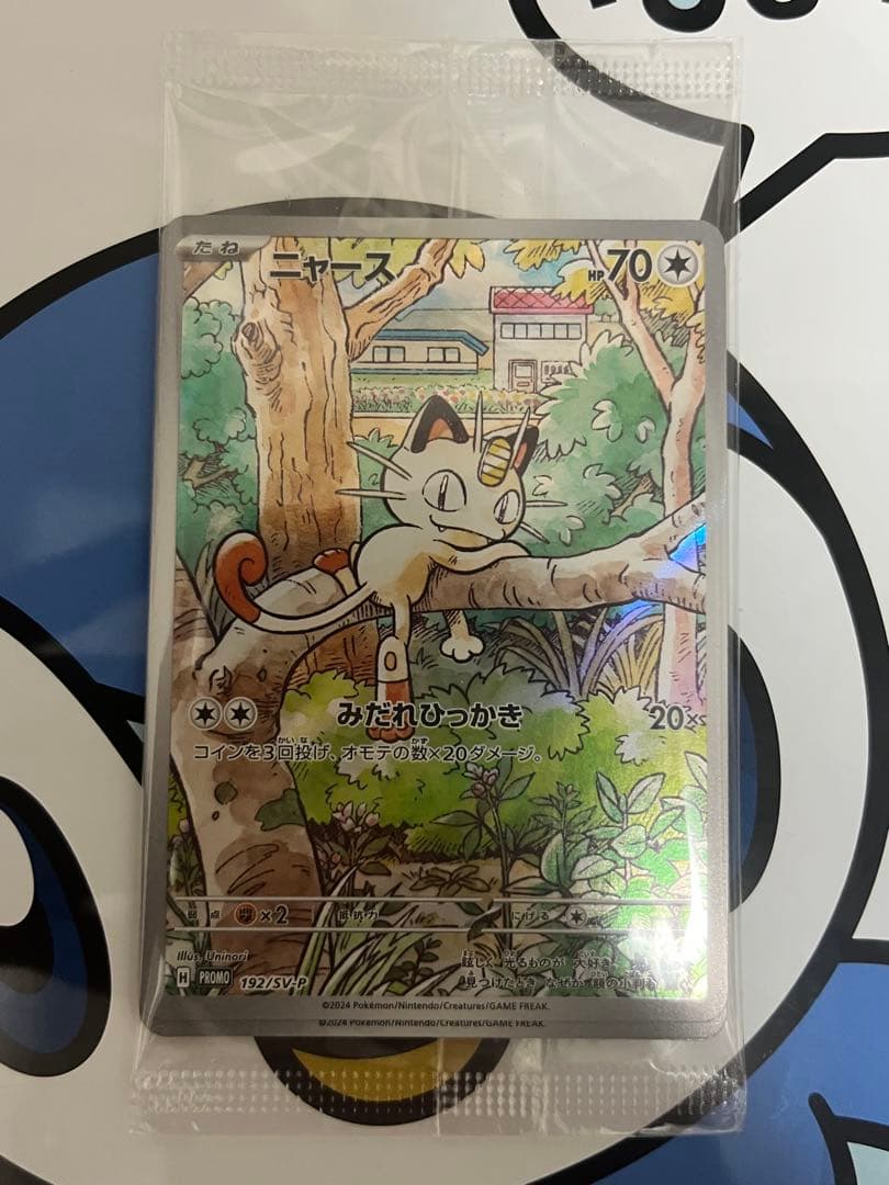 完全未開封　完全美品）ポケモンカード　ニャース　プロモ