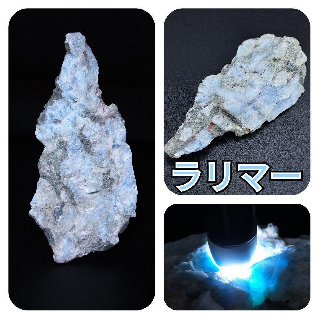 ラリマーの原石⑧