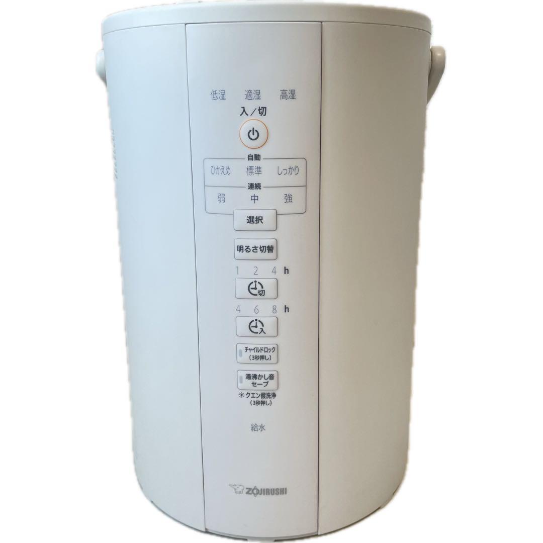 象印　スチーム式置き型加湿器 EE-DC-35 350ml/h