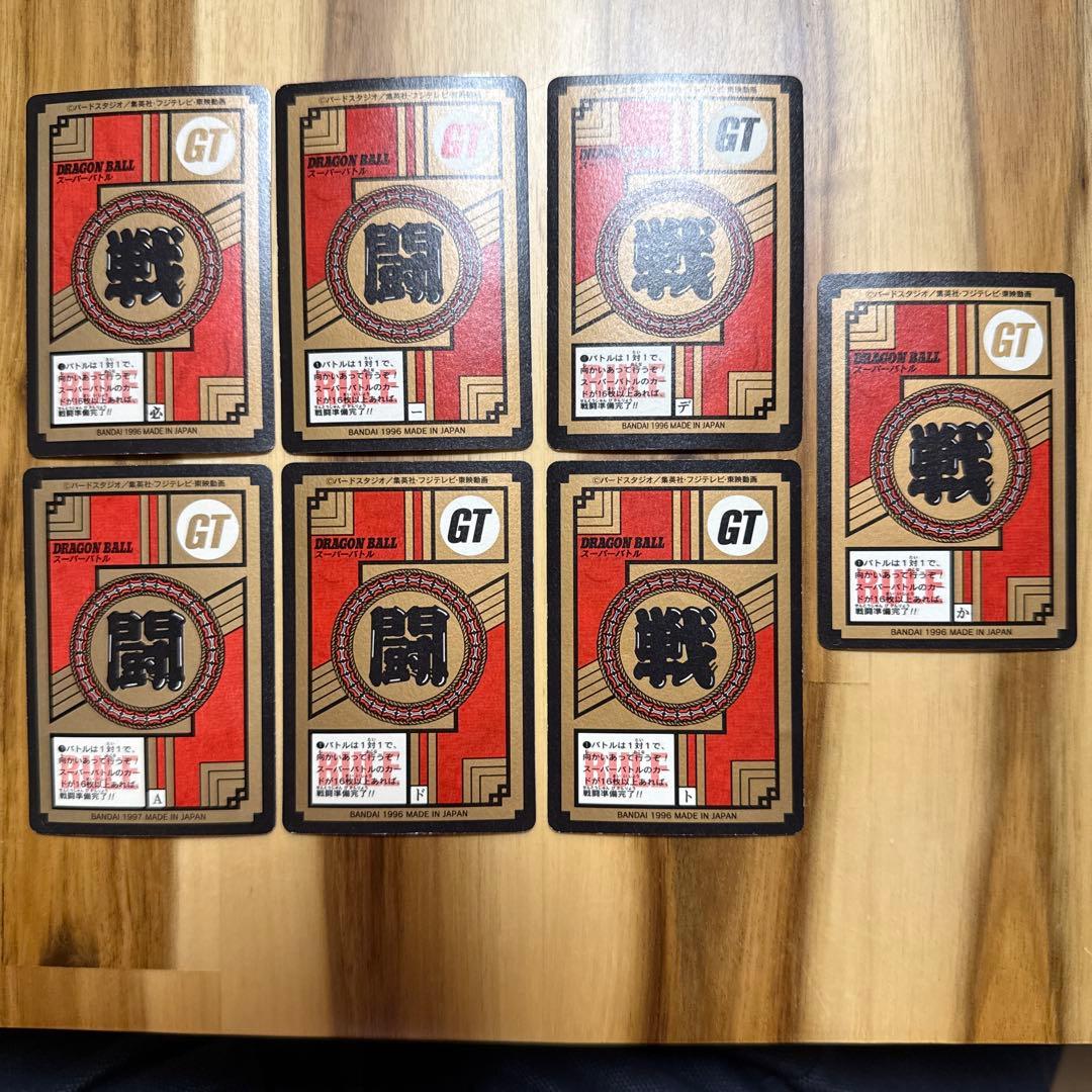 ドラゴンボールGT トレーディングカードセット