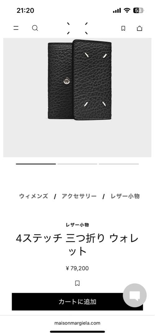 Maison Margiela 4ステッチ 三つ折りウォレット ブラック