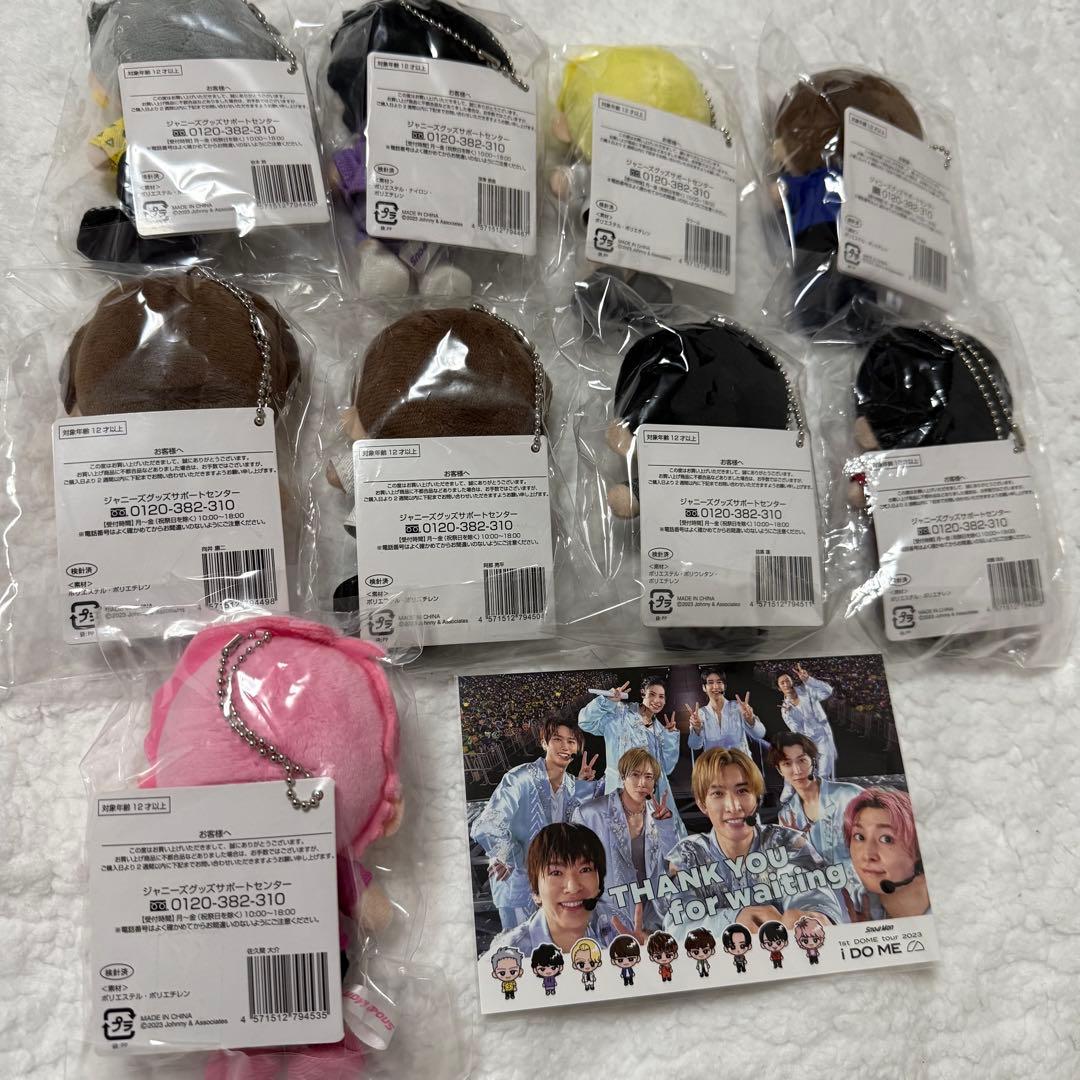  Man すのチル　ぬいぐるみver. 9人セット　新品未開封