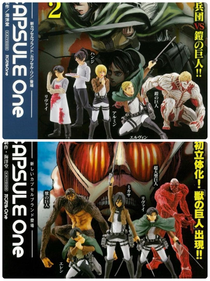 進撃の巨人 フィギュア まとめ売り