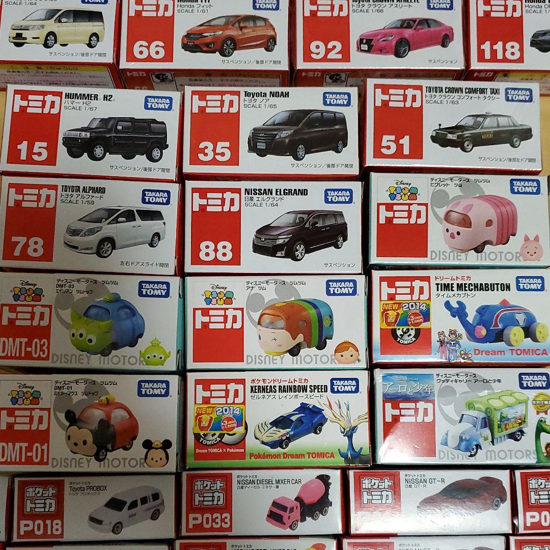 トミカまとめ売り59+2個+追加1個+追加1個=63個