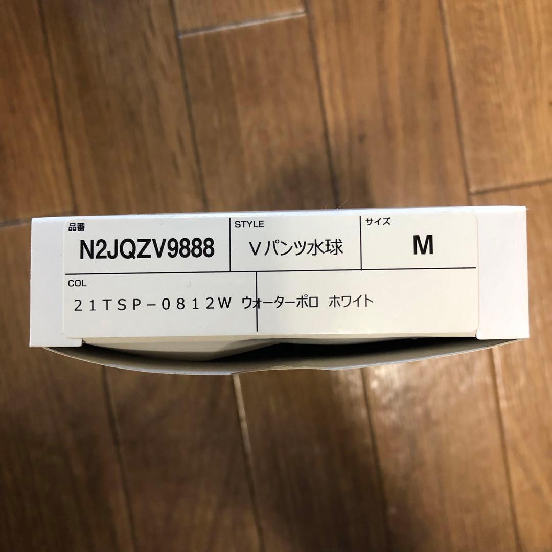 ミズノ ウォーターポロ ポロパン 競パン 新品未使用 ホワイト Mサイズ