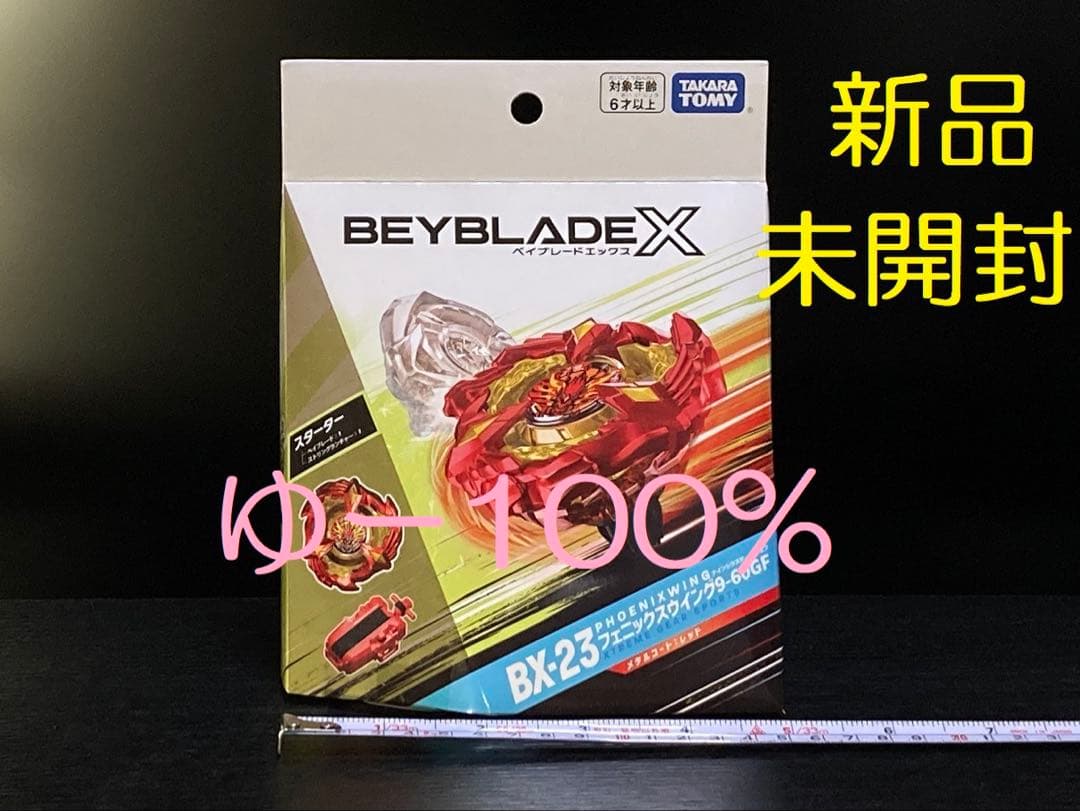 入手困難4点セット UX-08 UX-09 UX-11 BX-23 (Y131)