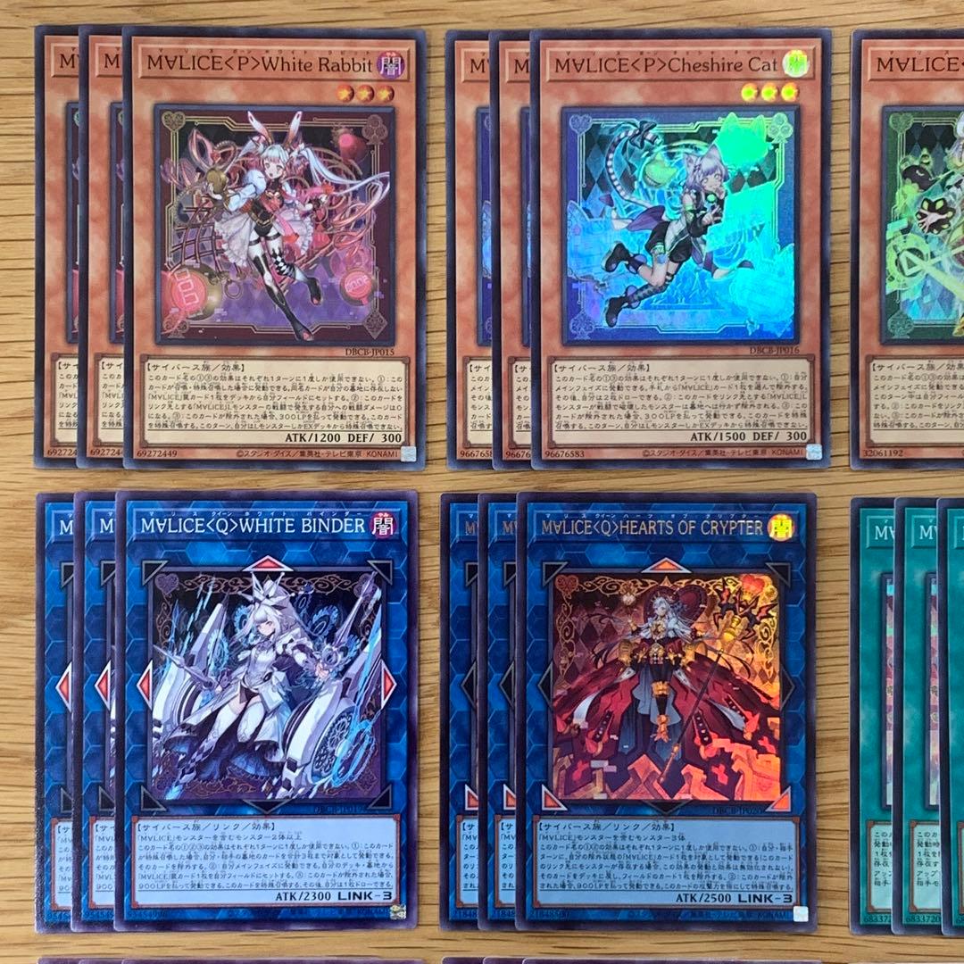 遊戯王　M∀LICE マリス　デッキパーツ　フルコンプ　3コン　セット
