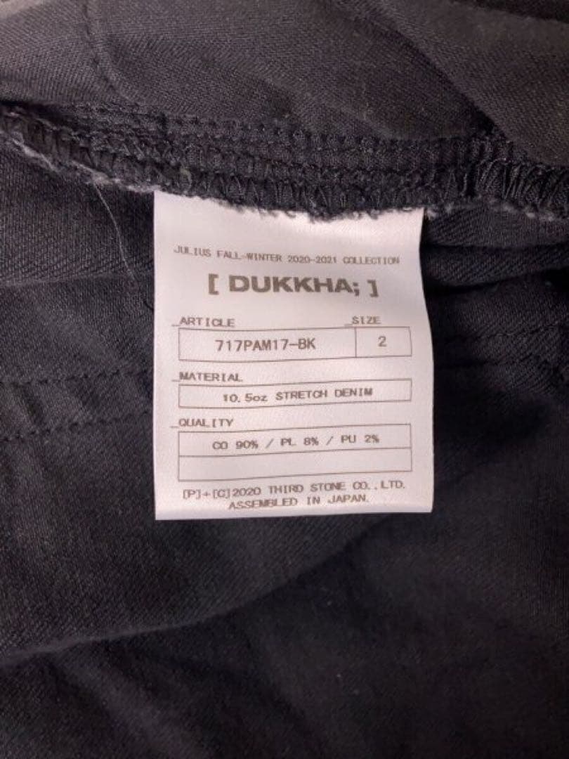 julius 717pam17 デニムラップパンツ