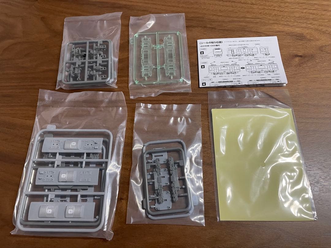 鉄コレポケット　225系100番代　8両