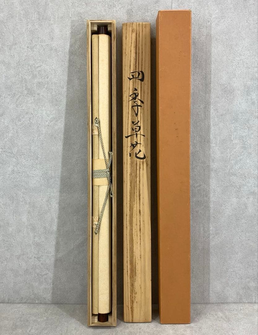 掛軸 山田邦人 四季草花 共箱 紅白梅 B-5