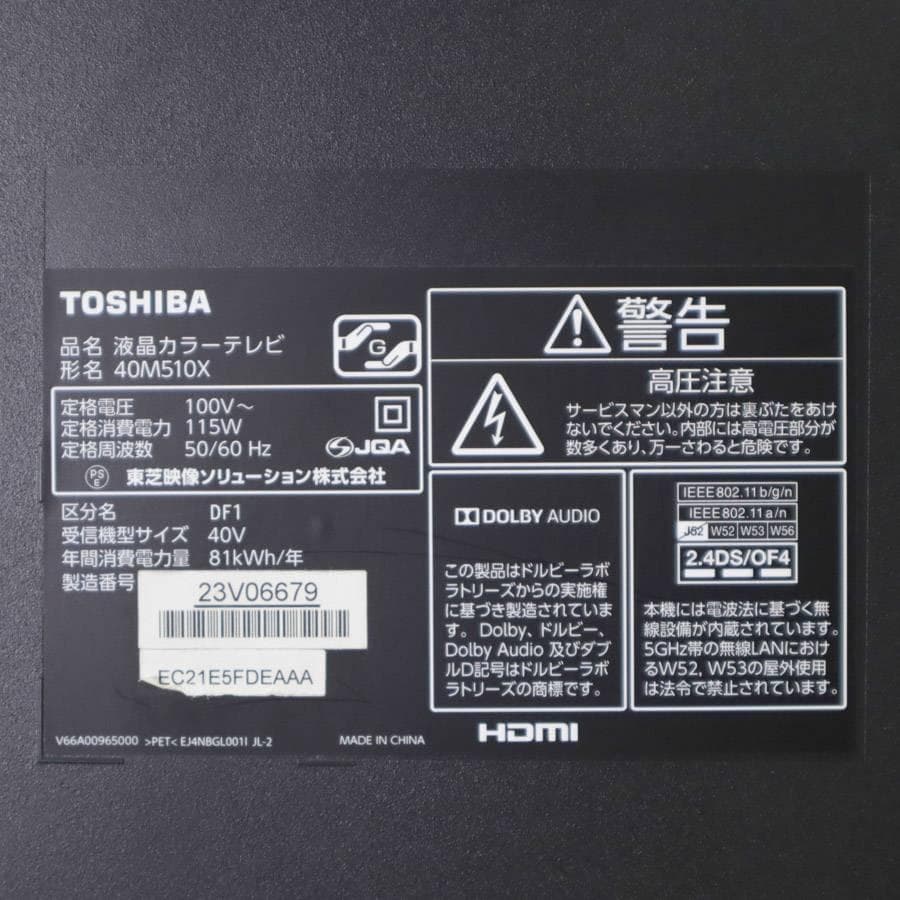 東芝 レグザ 4K 40インチ 液晶テレビ 40M510X リモコン付き