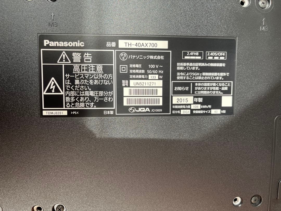 【富田 】Panasonic TH-40AX700 40インチテレビ