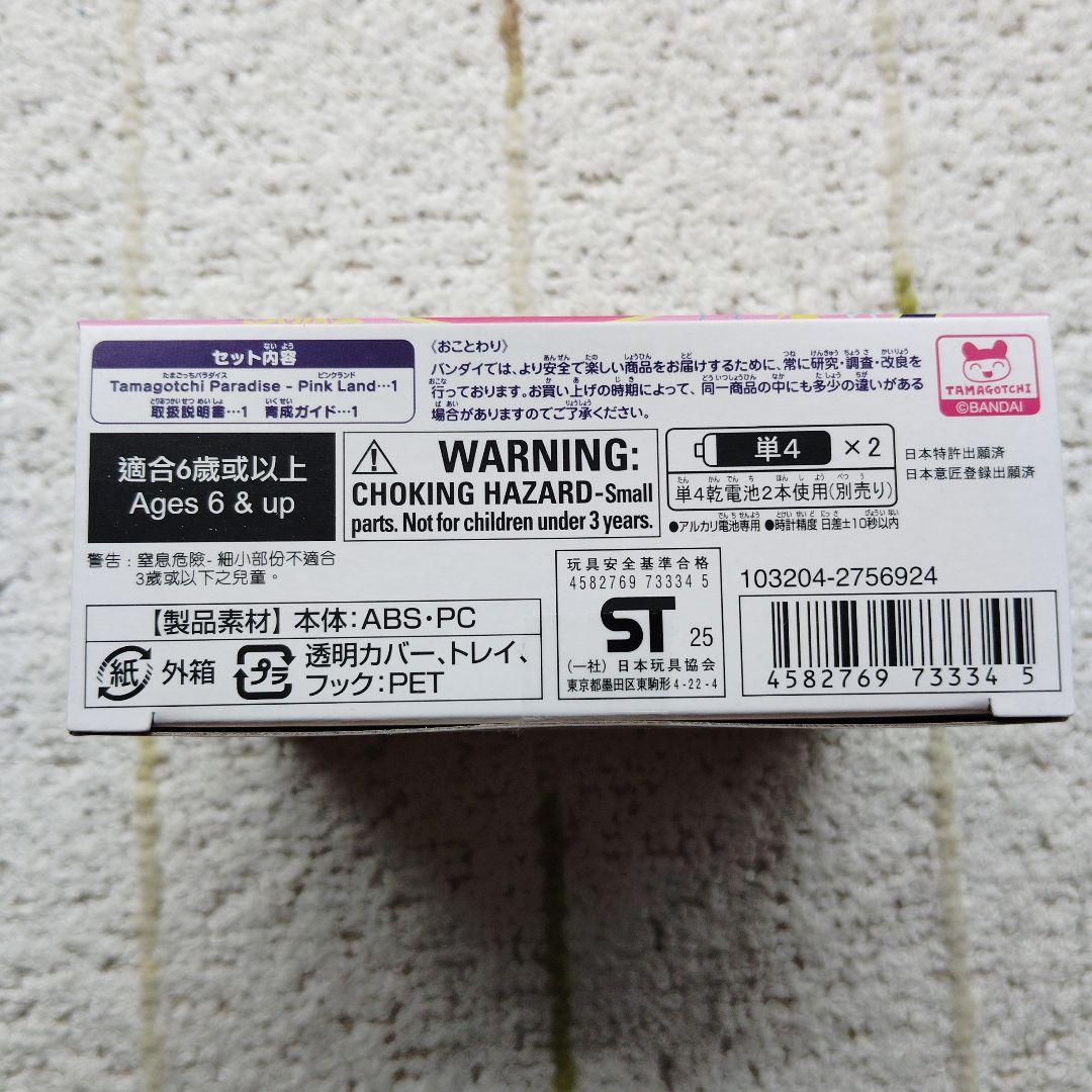 バンダイたまごっちパラダイス Pink Landピンクランド