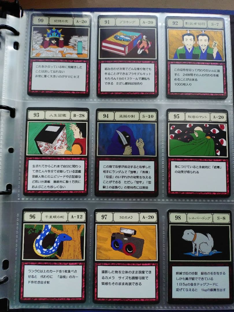 HUNTER × HUNTERグリードアイランド パーフェクトコレクタブルセット