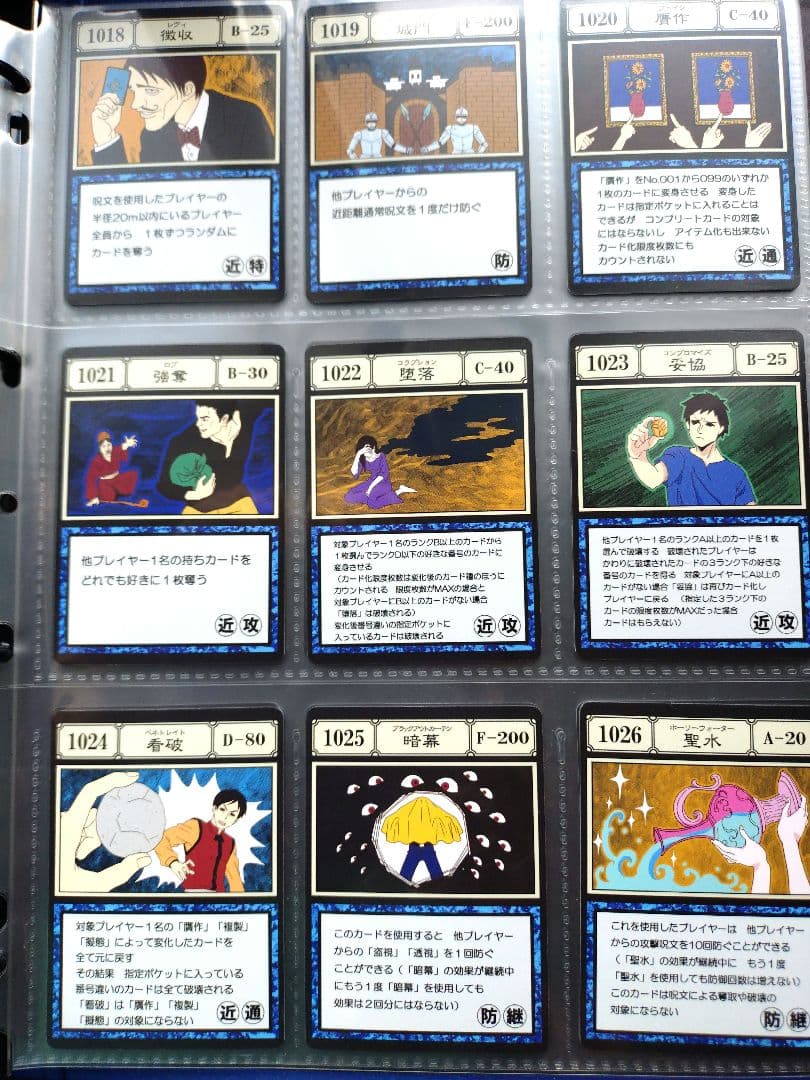 HUNTER × HUNTERグリードアイランド パーフェクトコレクタブルセット