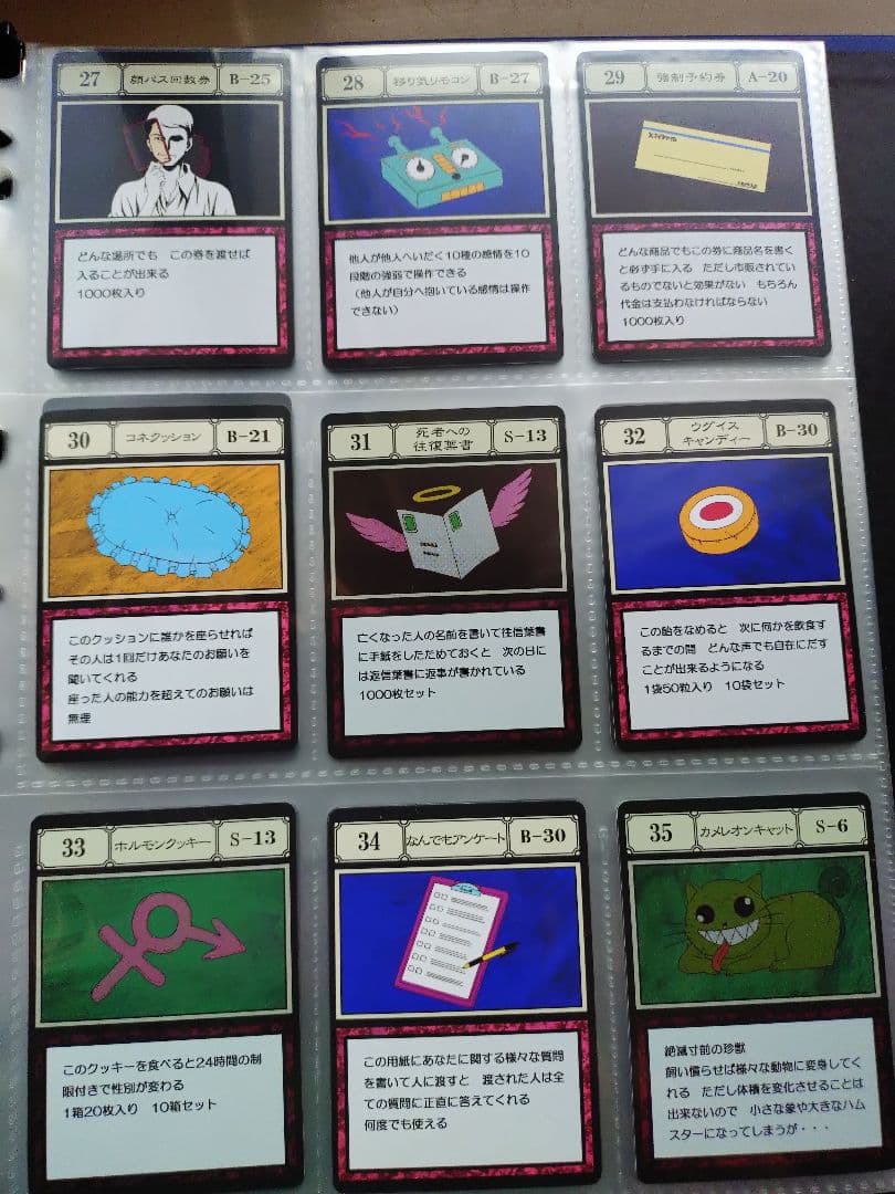 HUNTER × HUNTERグリードアイランド パーフェクトコレクタブルセット