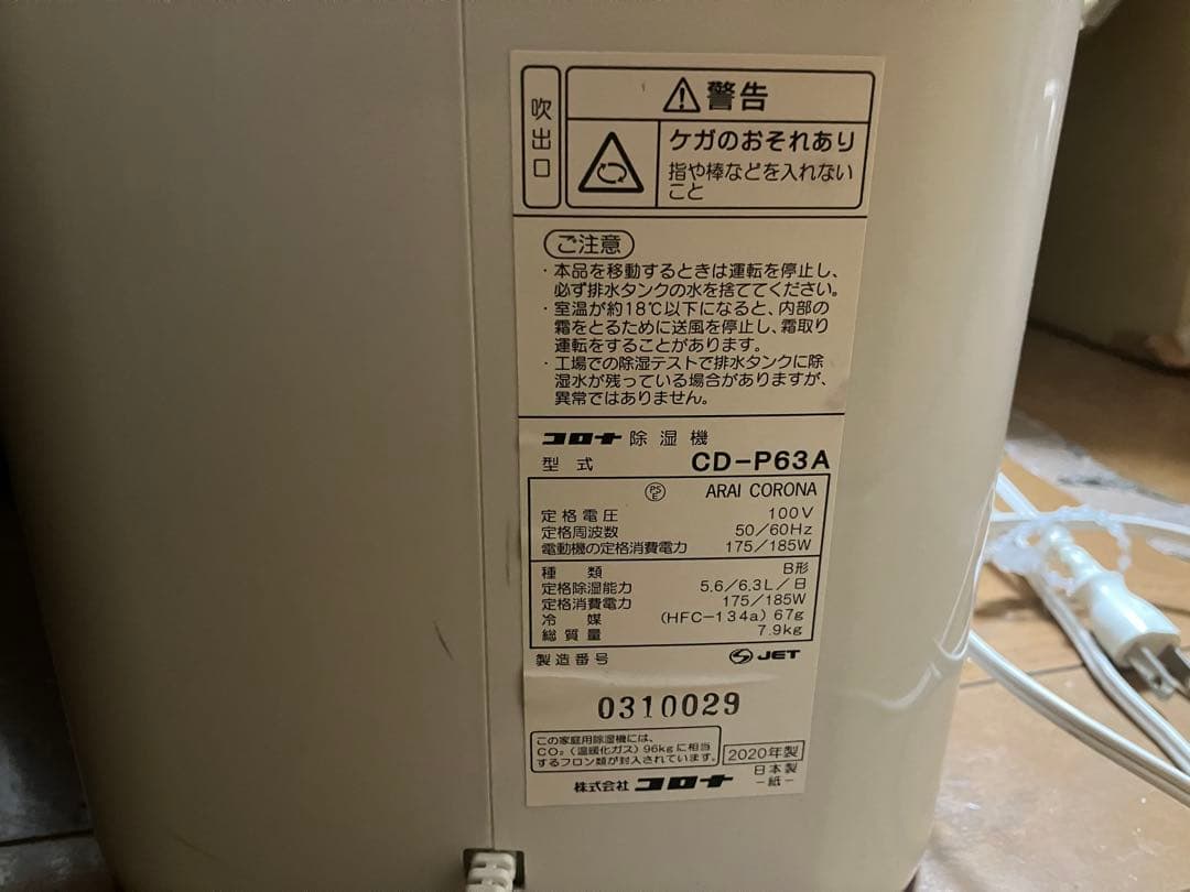 CORONA(コロナ) 衣類乾燥除湿機 10年交換不要フィルター搭載　2020製