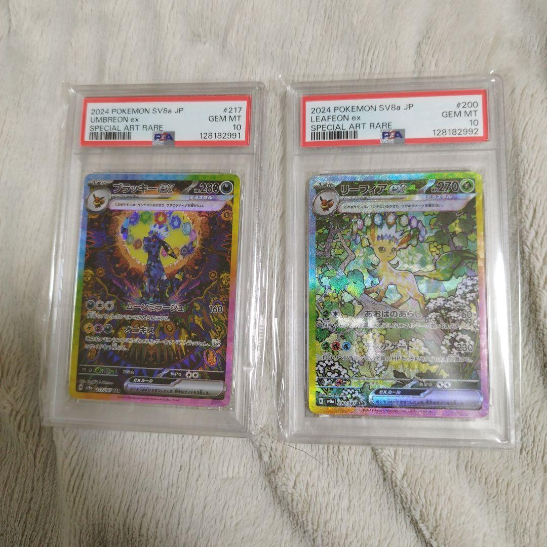 【All PSA10】テラスタルフェス　ブイズ　PSA10連番