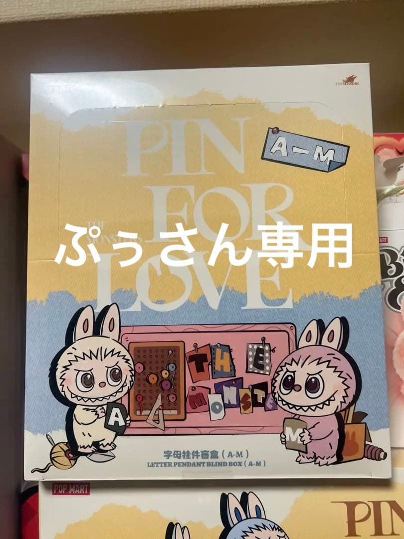 ラブブイニシャルキーホルダー前半アソート