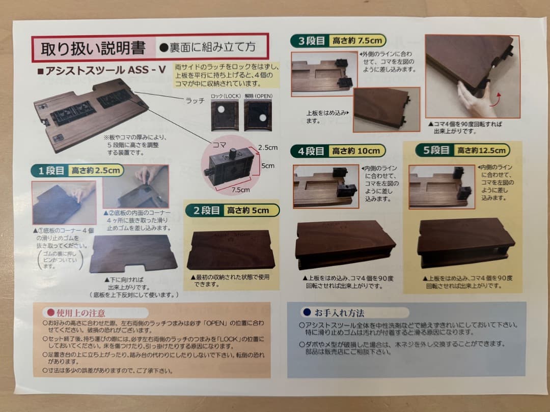 アシストスツール　補助ペダル　セット