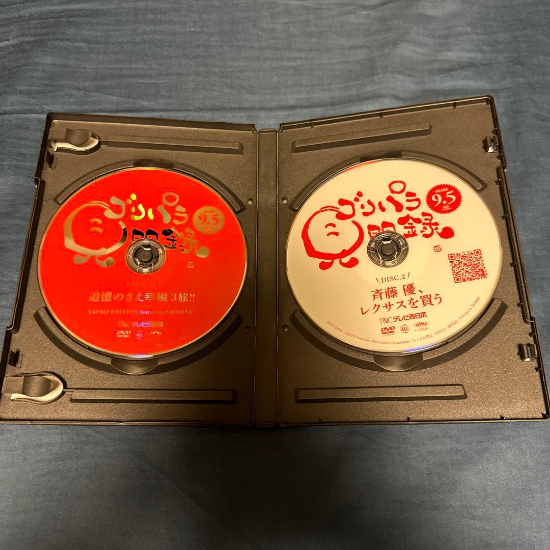 ゴリパラ見聞録DVD9.5 3本セット