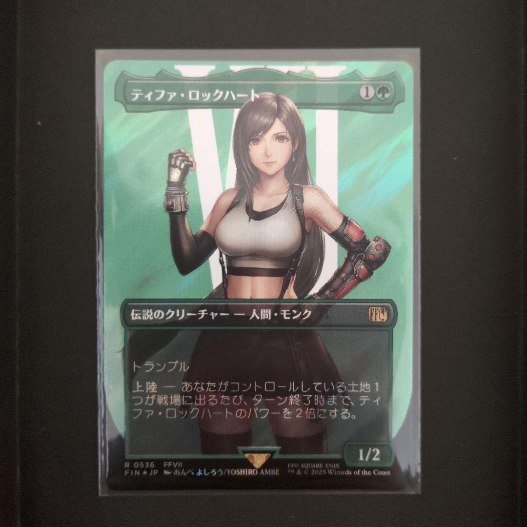 ディファ・ロックハート サージ・Foil