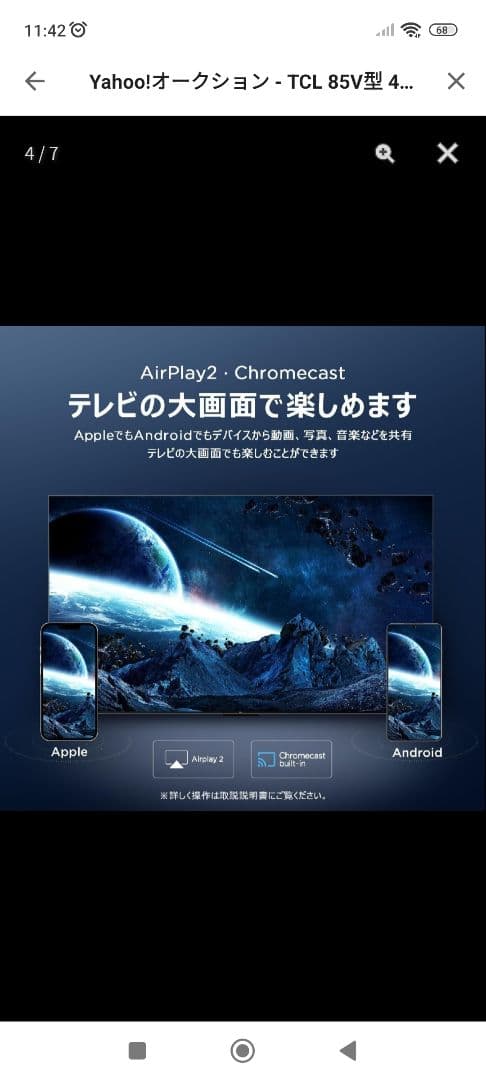 【01月16日まで】【ジャンク】TCL85インチ液晶テレビ　85QM8B