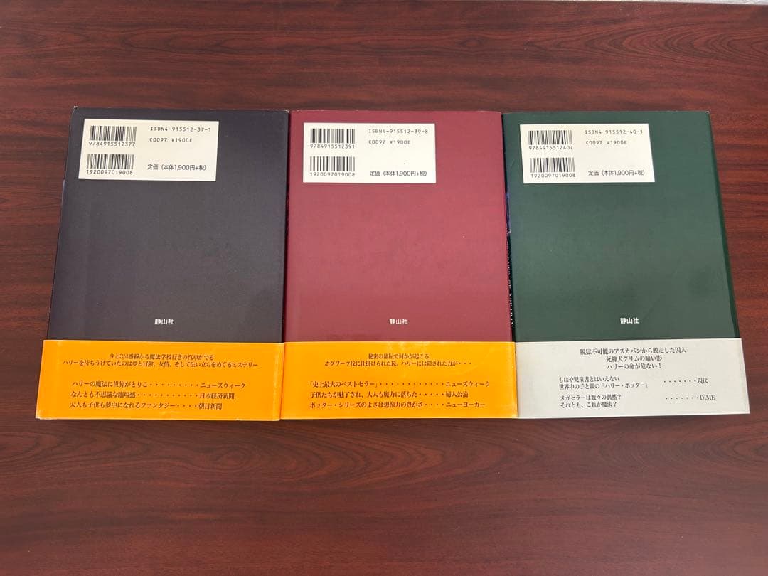 【ミルミル】ハリー・ポッター 木箱入り 全巻セット＋関連書籍3冊付