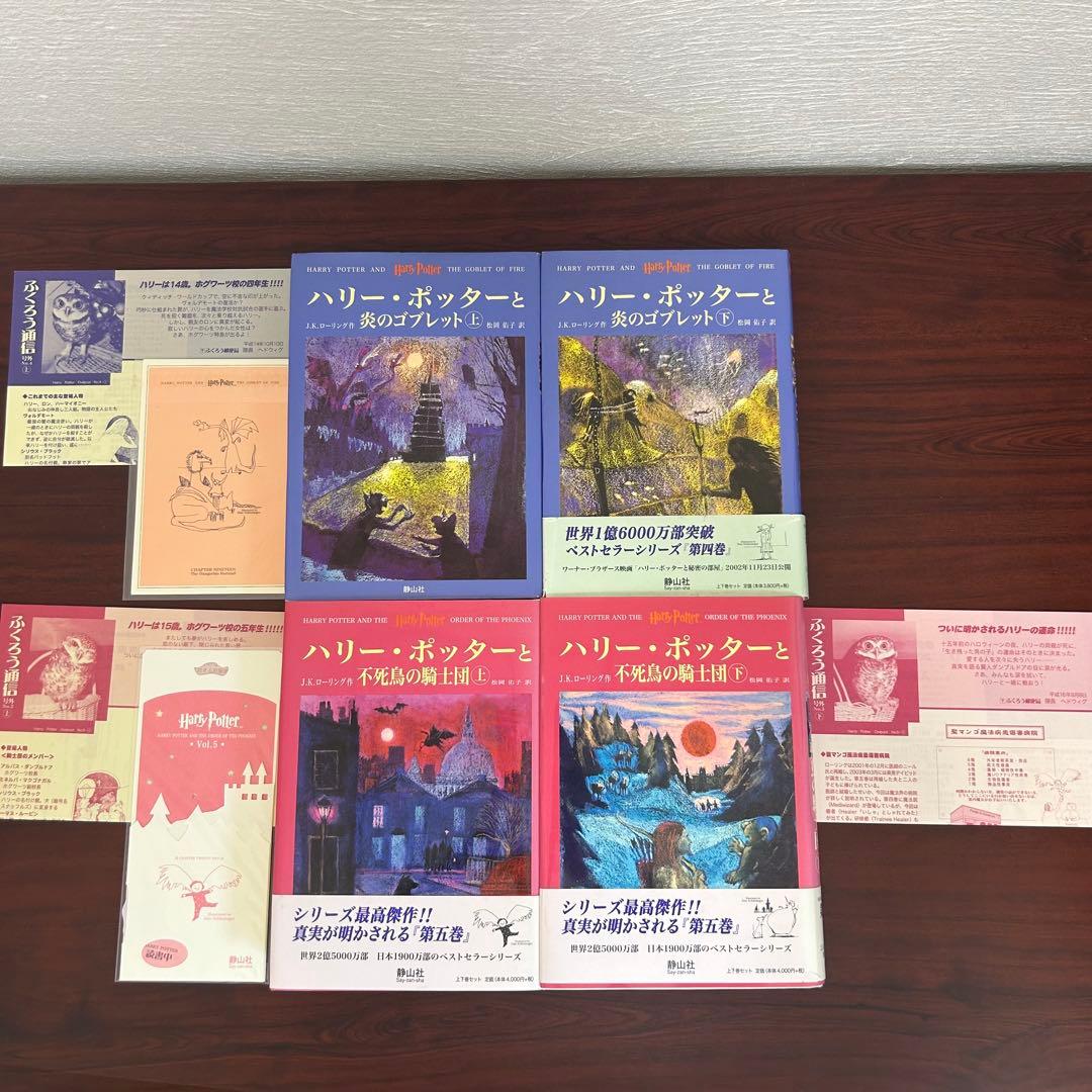 【ミルミル】ハリー・ポッター 木箱入り 全巻セット＋関連書籍3冊付
