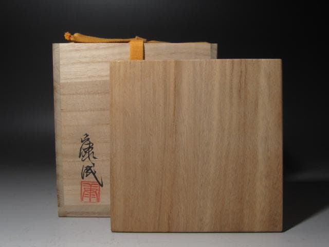 ★　松井康成　粉引馬上杯　茶碗　表千家十三代即中斎の花押がございます★x336