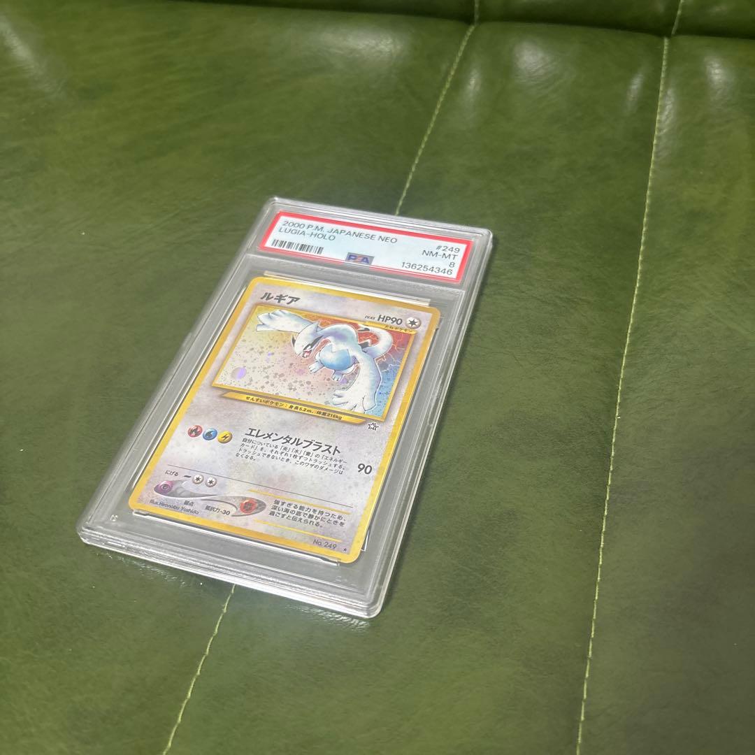 【PSA8】ルギア　旧裏　ポケモンカード