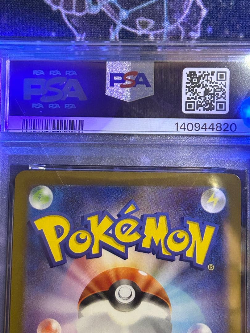 m*a様 ポケモンカードPSA10 トウホクのピカチュウ プロモ スペシャル