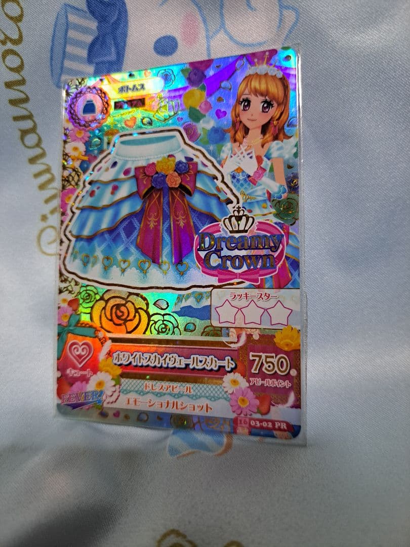 アイカツカード⭐大空あかり⭐ホワイトスカイヴェールセット4枚セット⭐プレミアム