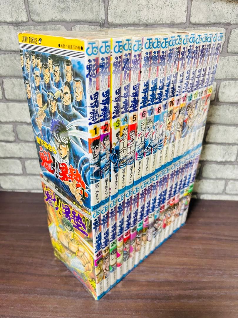 魁！！男塾 全巻 セット 宮下あきら