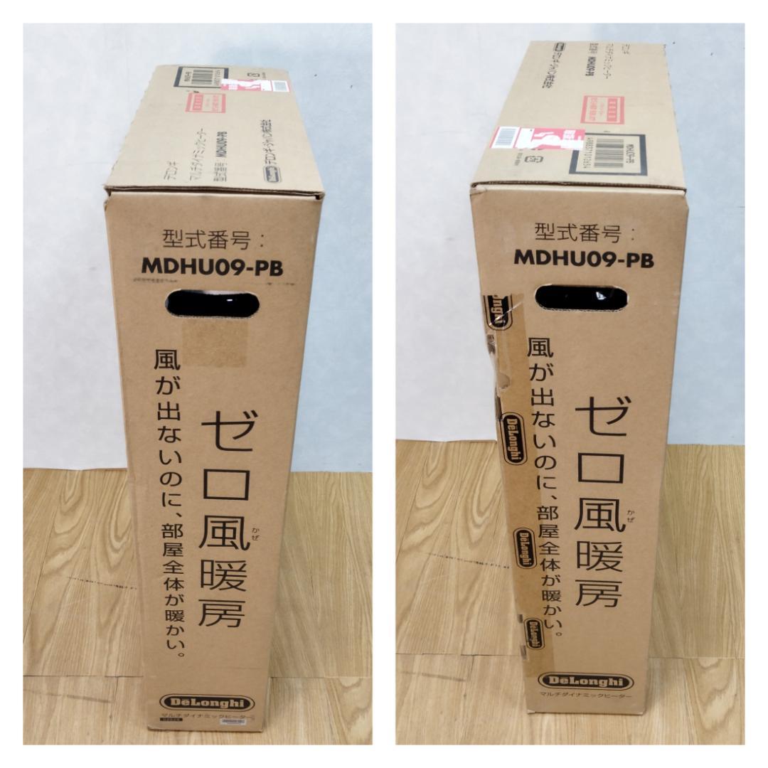 Y♢213E デロンギ マルチダイナミックヒーターMDHU09-PB 新品未開封