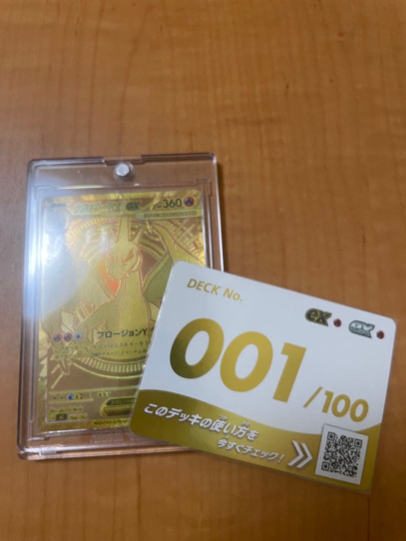 シ*ン様 ポケモンカード　メガリザードンYex MUR